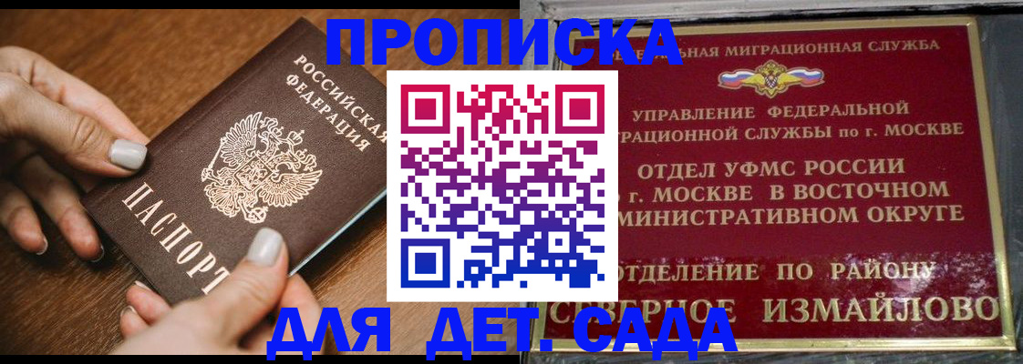 прописка для военкомата в Башкортостане